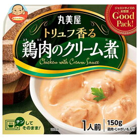 丸美屋 GoodPack 鶏肉クリーム煮 150g×8箱入×(2ケース)｜ 送料無料 一般食品 調味料 料理の素