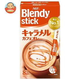 AGF ブレンディ スティック キャラメルカフェオレ (9g×8本)×24箱入｜ 送料無料 インスタントコーヒー スティック カフェオレ