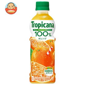 キリン トロピカーナ 100％ オレンジ 330mlペットボトル×24本入｜ 送料無料 果実飲料 トロピカーナ 100% PET 栄養機能食品