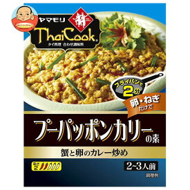 ヤマモリ プーパッポンカリーの素 115g×5箱入×(2ケース)｜ 送料無料 一般食品 調味料