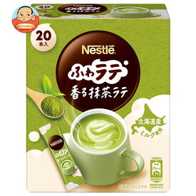 ネスレ日本 ネスレ ふわラテ 香る抹茶ラテ (4.8g×20P)×12箱入×(2ケース)｜ 送料無料 嗜好品 抹茶 粉末 スティック