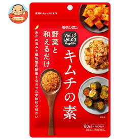 モランボン Well BeingVegelife キムチの素 80g×10袋入｜ 送料無料 調味料 料理の素 キムチ