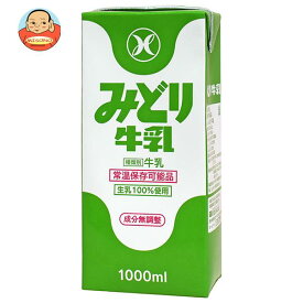 九州乳業 みどり牛乳 1000ml紙パック×6本入｜ 送料無料 牛乳 乳酸 みどり ロングライフ 常温保存可