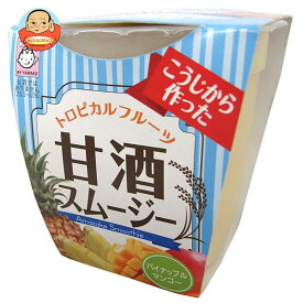 ヤマク食品 甘酒スムージー トロピカルフルーツ 180g×12個入｜ 送料無料 あまざけ 甘酒 カップ入り マンゴー