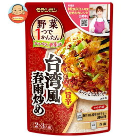 モランボン 野菜1つでかんたん 台湾風春雨炒め 160g×10袋入｜ 送料無料 調味料 料理の素 炒め物 春雨