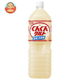 アサヒ飲料 ぐんぐんグルト 3種の乳酸菌 1.5Lペットボトル×8本入｜ 送料無料 乳酸菌 乳性 乳飲料 PET