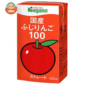 ナガノトマト 国産ふじりんご100 125ml紙パック×36本入｜ 送料無料 果汁飲料 アップル りんごジュース