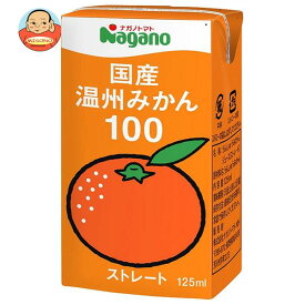 ナガノトマト 国産温州みかん100 125ml紙パック×36本入｜ 送料無料 果実飲料 オレンジ ストレート 果汁100％