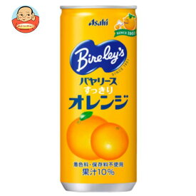 アサヒ飲料 バヤリース すっきりオレンジ 245g缶×30本入×(2ケース)｜ 送料無料 果実飲料 みかん バレンシアオレンジ