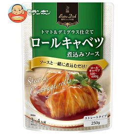 モランボン BistroDish ロールキャベツ煮込み用ソース 250g×10袋入｜ 送料無料 調味料 ソース