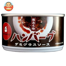 CB・HAND ハンバーグ(デミグラスソース) 160g缶×12個入×(2ケース)｜ 送料無料 一般食品 缶詰ハンバーグ