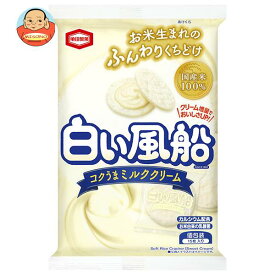 【送料無料・メーカー/問屋直送品・代引不可】亀田製菓 白い風船 コクうまミルククリーム 15枚×12袋入｜ お菓子 せんべい 米菓 おやつ 袋 カルシウム