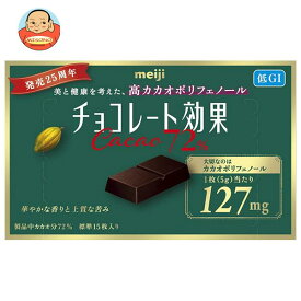 明治 チョコレート効果 カカオ72％ 75g×5箱入×(2ケース)｜ 送料無料 お菓子 チョコ CACAO ポリフェノール