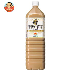 キリン 午後の紅茶 ミルクティー 1.5Lペットボトル×8本入｜ 送料無料 紅茶 午後ティ ミルクティー