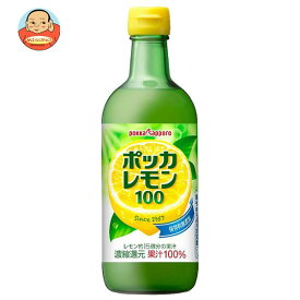 【6本】ポッカサッポロ ポッカレモン100 450ml瓶×6本入｜ 送料無料 調味料 果汁100% 瓶