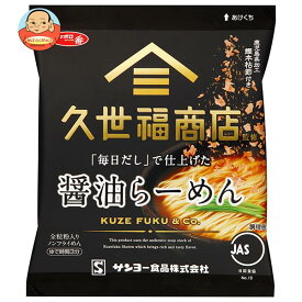 サンヨー食品 サッポロ一番 久世福商店監修 「毎日だし」で仕上げた 醤油らーめん 82g×10袋入｜ 送料無料 しょうゆ インスタント麺 袋麺 即席