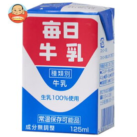 毎日牛乳 毎日牛乳 125ml紙パック×24本入×(2ケース)｜ 送料無料 牛乳 生乳 紙パック