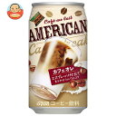 ダイドー ダイドーブレンド アメリカンカフェオレ 340g缶×24本入｜ 送料無料 缶コーヒー 珈琲 コーヒー アメリカン カフェオレ