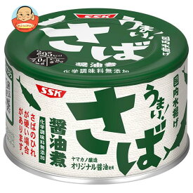 SSK うまい!鯖 醤油煮 150g缶×24個入｜ 送料無料 一般食品 さば サバ 缶詰