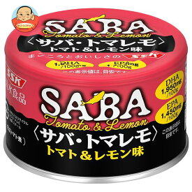 SSK サバ・トマレモ トマト＆レモン味 140g缶×24個入｜ 送料無料 サバ缶 鯖缶 さば缶 とまと