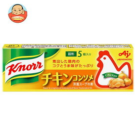 味の素 クノール コンソメ チキン(5個入り) 35.5g×20箱入｜ 送料無料 スープの素 洋風 コンソメ