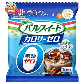 味の素 パルスイート カロリーゼロ ポーション 105g×20袋入｜ 送料無料 砂糖 シロップ ポーション カロリーゼロ