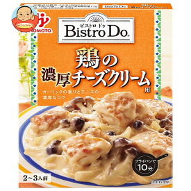 味の素 Bistro Do(ビストロドゥ) 鶏の濃厚チーズクリーム用 90g×10個入｜ 送料無料 料理の素 調味料