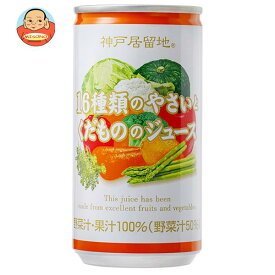 富永貿易 神戸居留地 16種類のやさいとくだもののジュース 185g缶×30本入×(2ケース)｜ 送料無料 フルーツ 野菜ジュース ミックスジュース