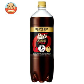 キリン Mets(メッツ) コーラ【特定保健用食品 特保】 1.5Lペットボトル×8本入×(2ケース)｜ 送料無料 特保 トクホ 炭酸飲料 コーラ