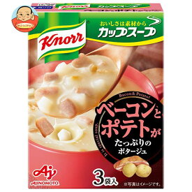 [ポイント5倍！8/11(月)1時59分まで全品対象エントリー&購入]味の素 クノール カップスープ ベーコンとポテトがたっぷりのポタージュ (16.4g×3袋)×10箱入×(2ケース)｜ 送料無料 インスタント スープ ポタージュ 芋
