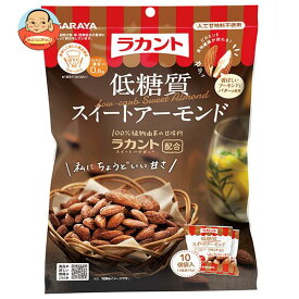 サラヤ ロカボスタイル 低糖質スイートアーモンド 100g(10g×10袋)×10袋入×(2ケース)｜ 送料無料 お菓子 アーモンド 糖質制限 おやつ