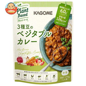 カゴメ 3種豆のベジタブルカレー 170g×30個入| 送料無料 カレー レトルト 野菜 レトルトカレー ヴィーガン