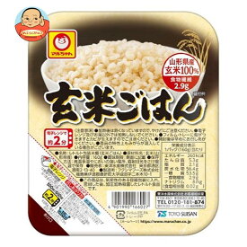 東洋水産 玄米ごはん 160g×20(10×2)個入｜ 送料無料 パックごはん レトルトご飯 ごはん 玄米