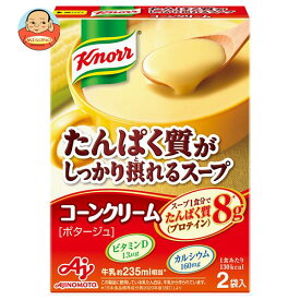 味の素 クノールスープ たんぱく質がしっかり採れるスープ コーンクリーム 58.4g×10箱入｜ 送料無料 スープ インスタント コーンスープ