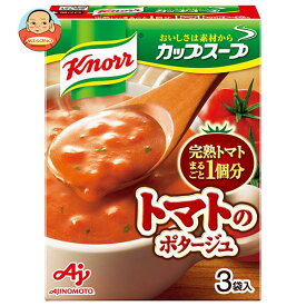 味の素 クノール カップスープ 完熟トマトまるごと1個分使ったポタージュ (17.0g×3袋)×10箱入×(2ケース)｜ 送料無料 スープ ポタージュ インスタント 野菜 とまと