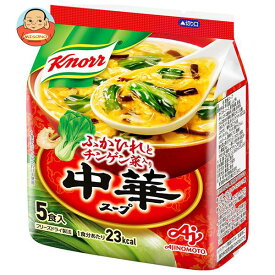 味の素 クノール 中華スープ 5食入り 29g×10個入｜ 送料無料 インスタントスープ