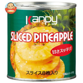 カンピー パインアップル(8枚スライス) 425g缶×24個入｜ 送料無料 缶詰 かんづめ フルーツ 果実 くだもの パイン缶