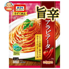 ニップン オーマイ 旨辛アラビアータ 55.4g×8袋入｜ 送料無料 レトルト パスタソース アラビアータ