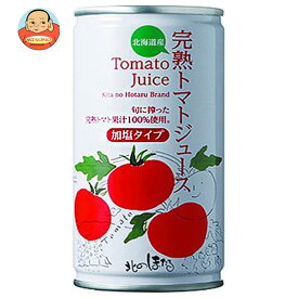 コーミ北のほたるファクトリー トマトジュース加塩 190g缶×30本入｜ 送料無料 野菜ジュース トマト 缶 野菜飲料