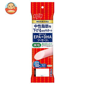 ニッスイ 毎日これ1本 EPA＋DHAソーセージ【機能性表示食品】 50g×2本×20袋入｜ 送料無料 一般食品 ソーセージ 機能性表示食品