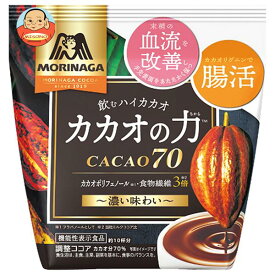 森永製菓 カカオの力 CACAO(カカオ)70 200g×24(12×2)袋入｜ 送料無料 ココア ホットココア ココアパウダー