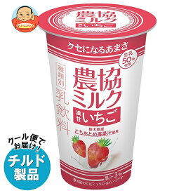 【チルド(冷蔵)商品】協同乳業 農協ミルク 濃甘いちご 180g×12本入×(2ケース)｜ 送料無料 チルド商品 乳飲料 ミルク いちご イチゴ 苺