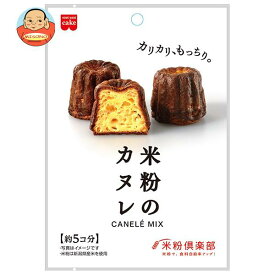 共立食品 米粉のカヌレミックス 120g×6袋入｜ 送料無料 菓子材料 製菓材料 洋菓子 おやつ