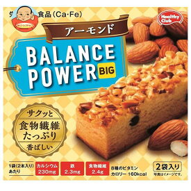 ハマダコンフェクト バランスパワービッグ アーモンド 2袋×16個入×(2ケース)｜ 送料無料 栄養補給 クッキー カルシウム 鉄分