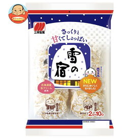 三幸製菓 雪の宿 サラダ 20枚×12個入｜ 送料無料 お菓子 おつまみ・せんべい 袋