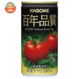 カゴメ 百年品質トマトジュース 190g缶×30本入｜ 送料無料 トマトジュース 食塩無添加 カゴメ 完熟トマト