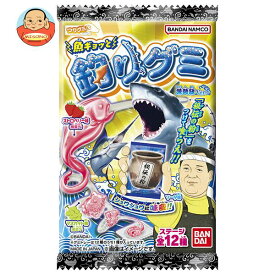 バンダイ 魚ギョっと 釣りグミ 漁師飯Ver 16g×9袋入×(2ケース)｜ 送料無料 グミ キャンディ グミキャンディ