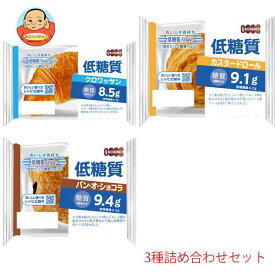 パネックス KOUBO 低糖質3種詰め合わせセット 12(3種×4)個入｜ 送料無料 菓子パン 詰合せ 低糖質 パン 朝ごはん