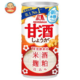 森永製菓 甘酒(しょうが) 190g缶×30本入｜ 送料無料 あまざけ 酒粕 米麹 米こうじ しょうが 生姜