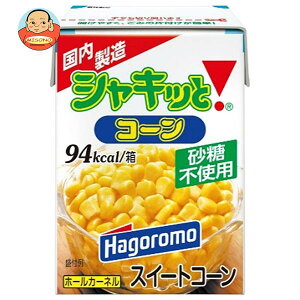 はごろもフーズ シャキッとコーン(紙パック) 190g×24個入×(2ケース)| 送料無料 とうもろこし コーン 砂糖不使用